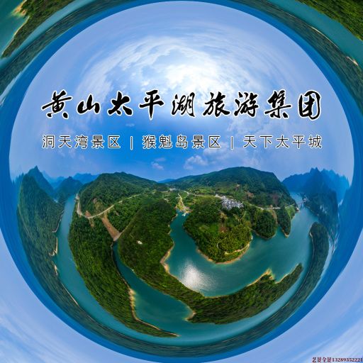 海拉尔720全景拍摄