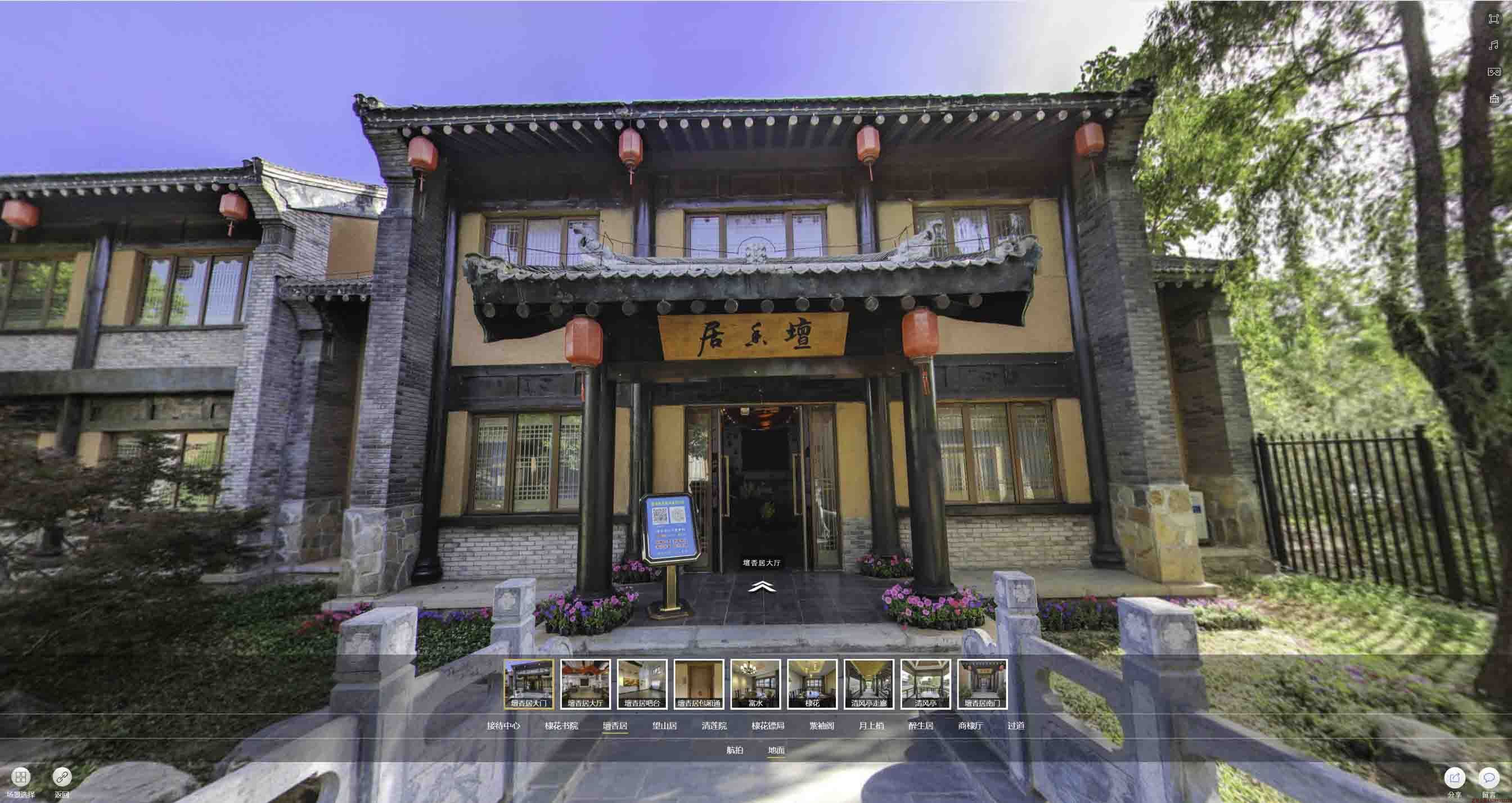 海拉尔美好蕴育生活馆720全景展示